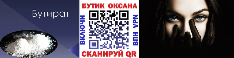 наркотики  Макарьев  БУТИРАТ вода 