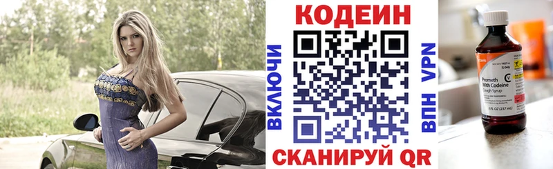 купить  сайты  Макарьев  Codein напиток Lean (лин) 