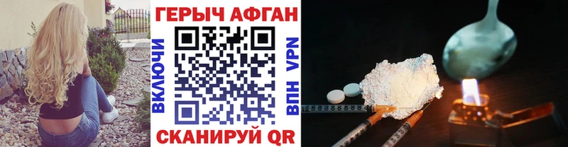 Героин VHQ  купить наркотики сайты  Макарьев 