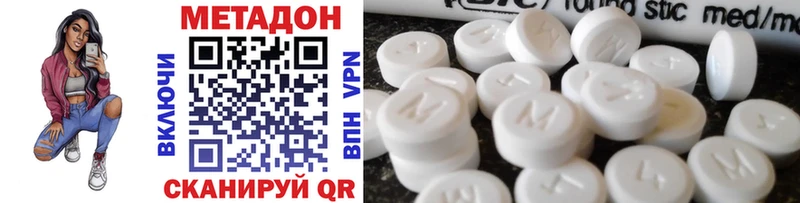 Метадон methadone  omg вход  Макарьев  купить закладку 