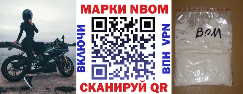Марки N-bome 1500мкг наркотики дарк нет какой сайт Макарьев